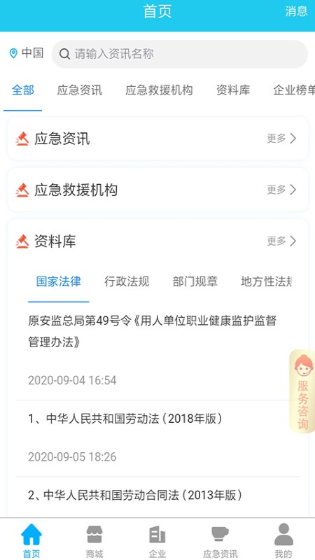 截图2