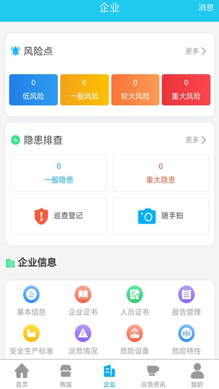 截图4